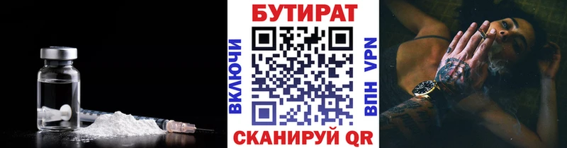 Бутират GHB  магазин продажи   Пролетарск 
