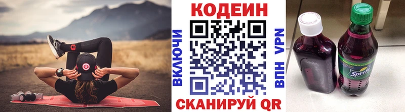 MEGA   это какой сайт  Кодеин напиток Lean (лин)  Пролетарск 