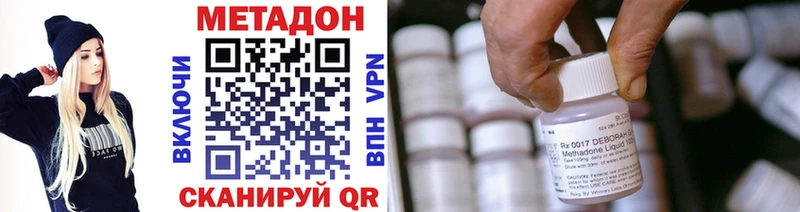 Метадон VHQ darknet наркотические препараты Пролетарск